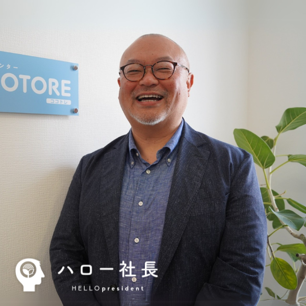 株式会社グローバルゲート
岡本 真太郎