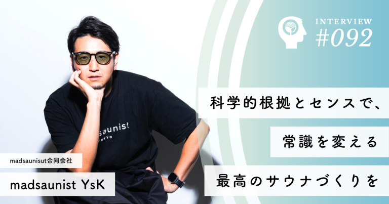 【madsaunisut合同会社】アウトドアサウナドクターmadsaunist YsK