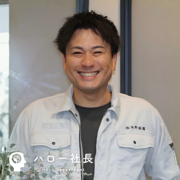 【株式会社矢野設備】代表取締役 矢野 隆馬社長